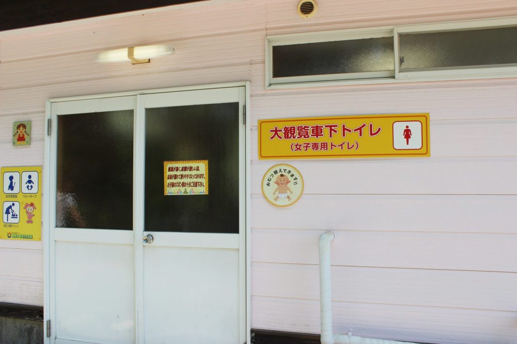 軽井沢おもちゃ王国のトイレ