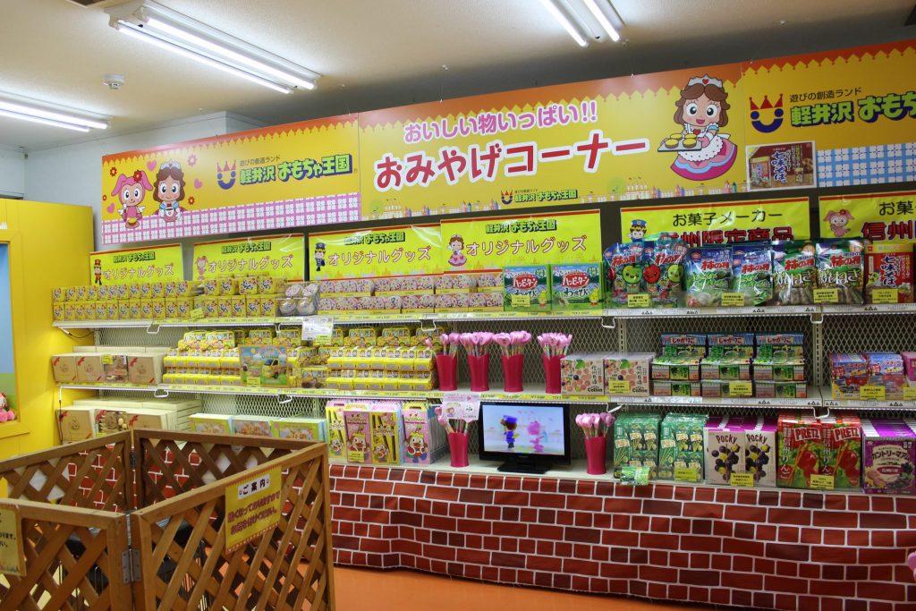 軽井沢おもちゃ王国のお土産コーナー