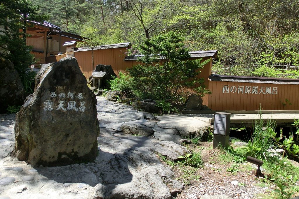 群馬県草津温泉西の河原露天風呂入り口