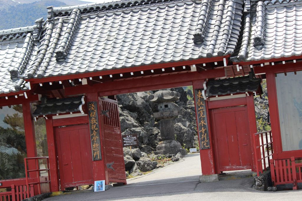 鬼押し出し園　東叡山寛永寺別院　浅間山観音堂