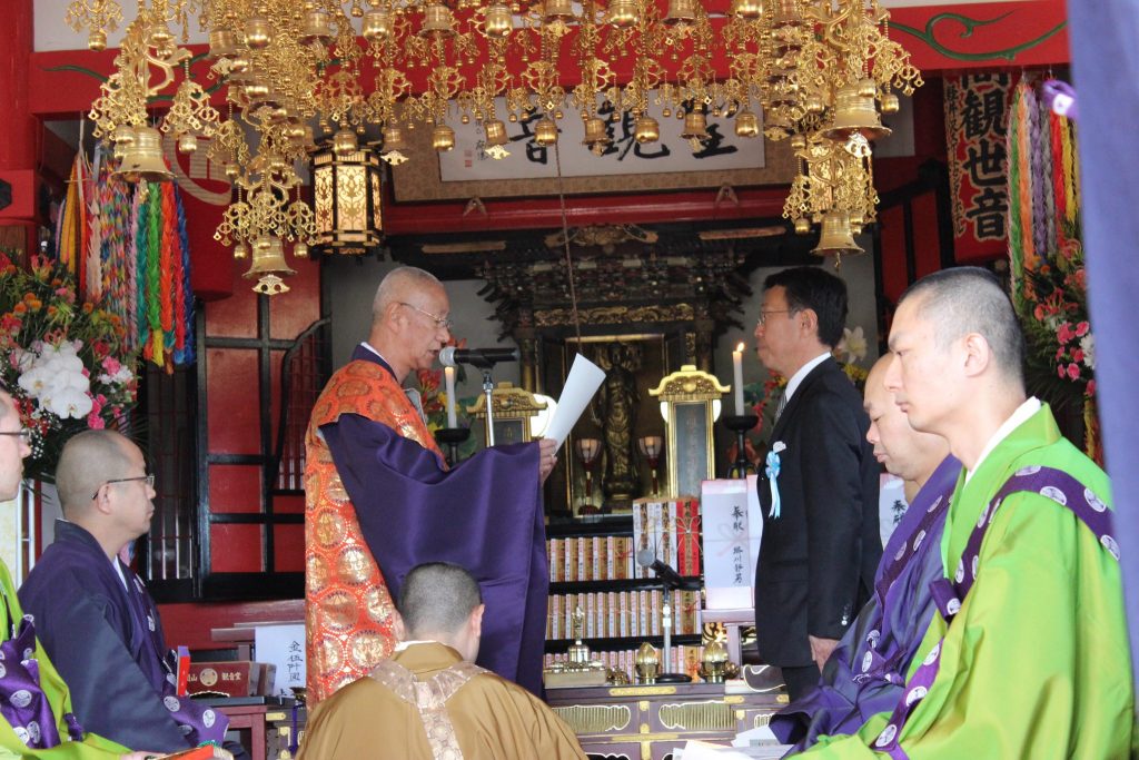 鬼押し出し園　東叡山寛永寺別院「浅間山観音堂」創建　60周年