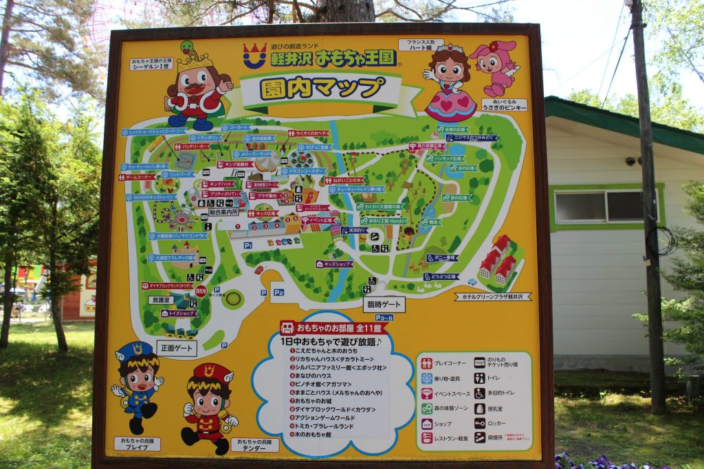 遊園地/テーマパーク軽井沢　おもちゃ王国　フリーパス