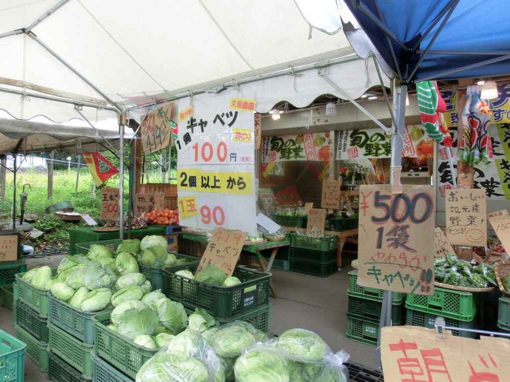 北軽井沢の地元野菜直売所「久保農園」の販売中の野菜