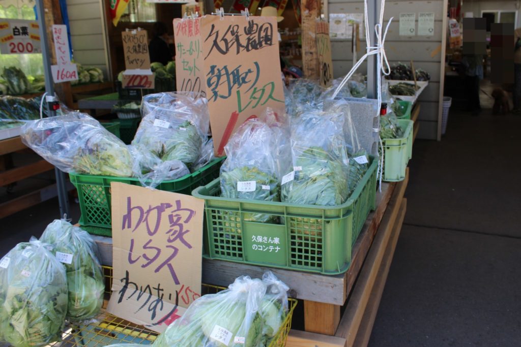 北軽井沢の地元野菜直売所「久保農園」の販売中の野菜