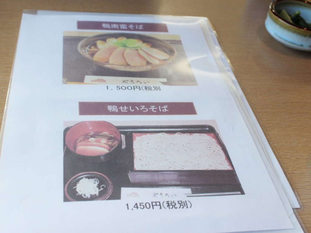 軽井沢アウトレット内の日本蕎麦屋「信州蕎麦処やまへい」のメニュー