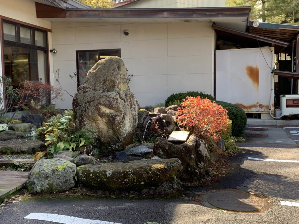 嬬恋高原温泉「つつじの湯」玄関前の湧き水「ヤマトタケルの涙」