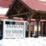 北軽井沢駅（草軽電鉄駅舎）冬の状況