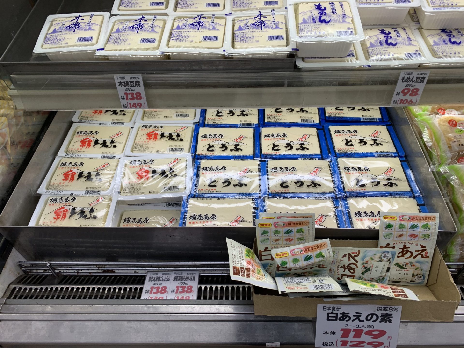 卸売センター「サンエイ」店内の嬬恋高原豆腐