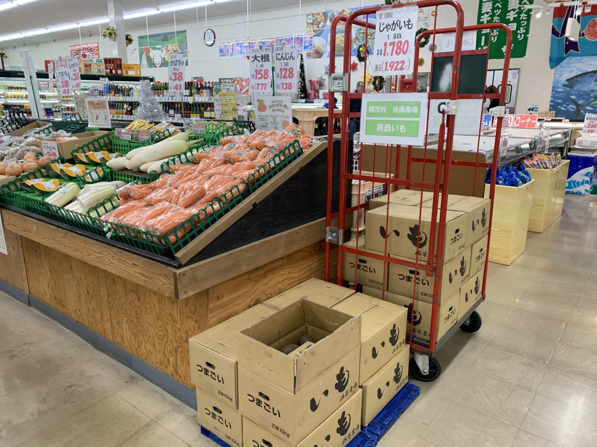 卸売センター「サンエイ」店内の嬬恋村産じゃがいも