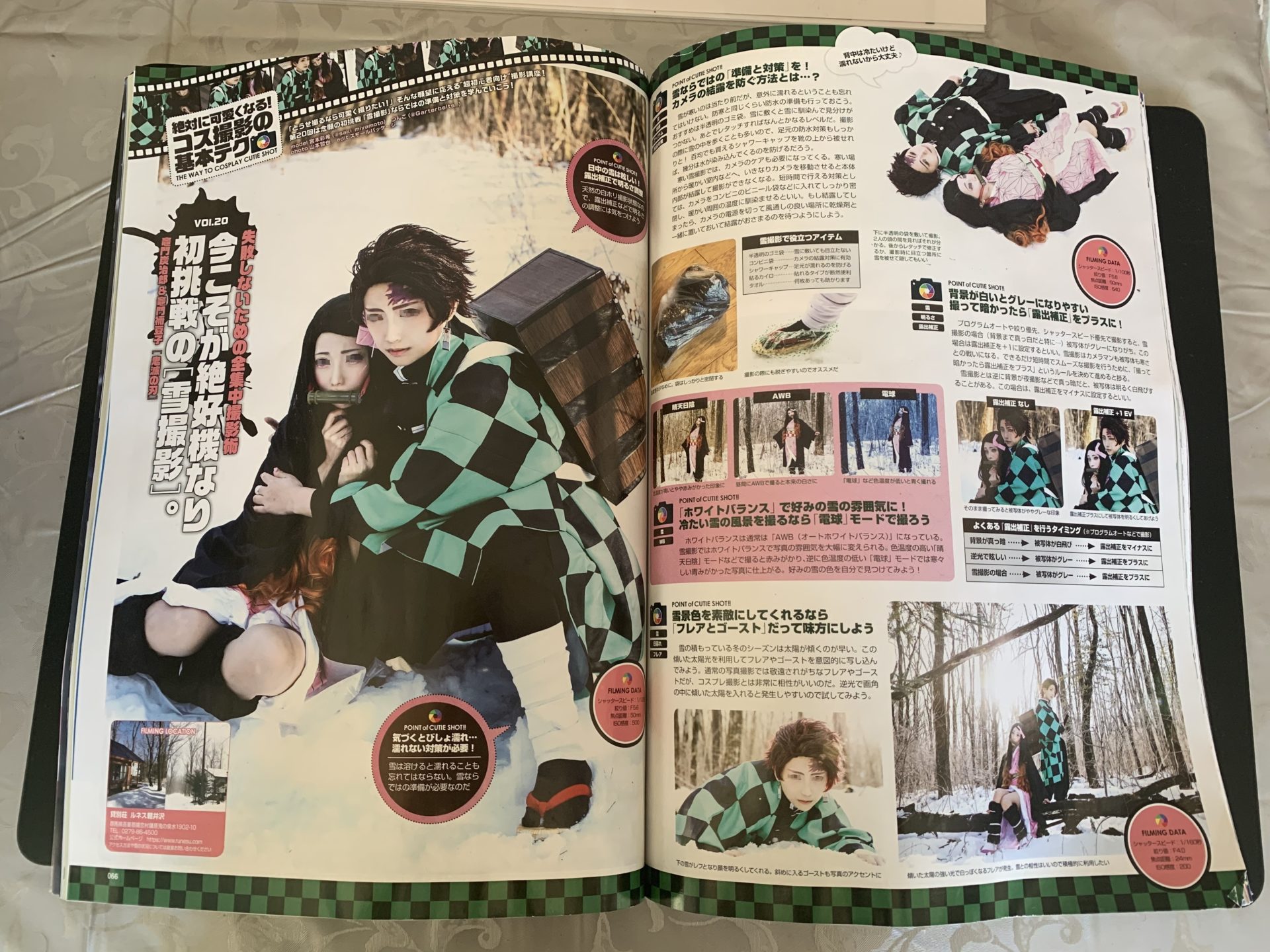 鬼滅の刃コスプレ　雑誌