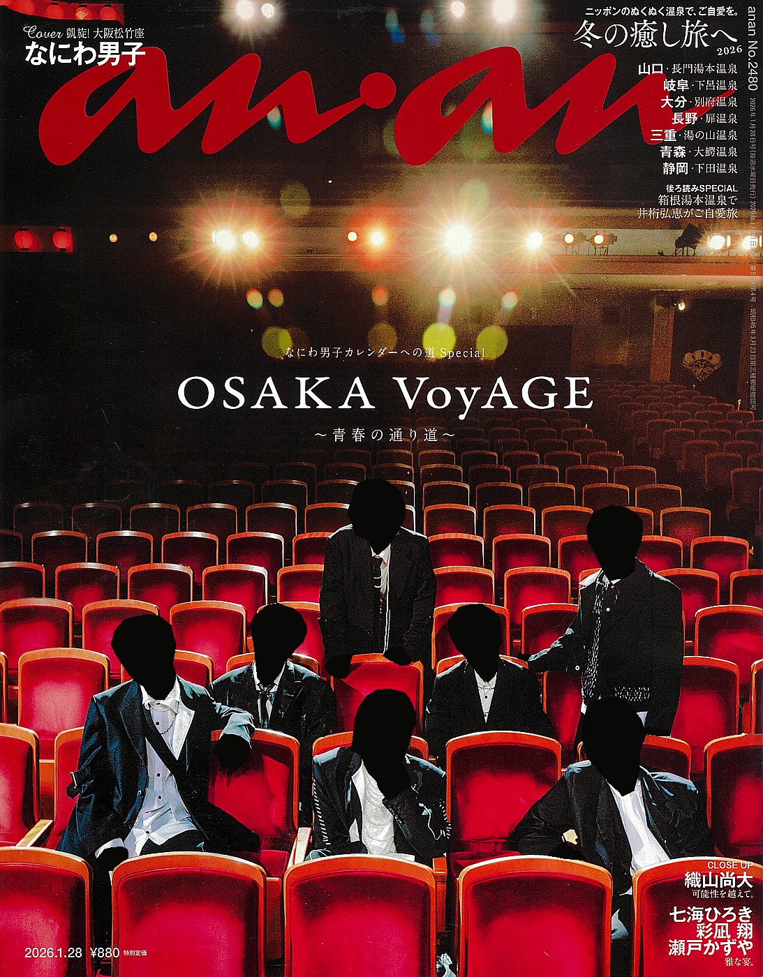 貸別荘ルネス軽井沢ananに掲載されました