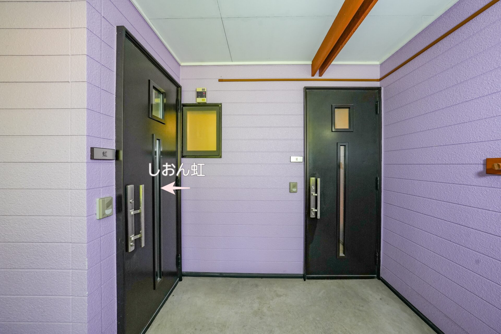 しおん虹の玄関